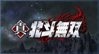 Fist of the North Star: Ken's Rage 2 (modded)